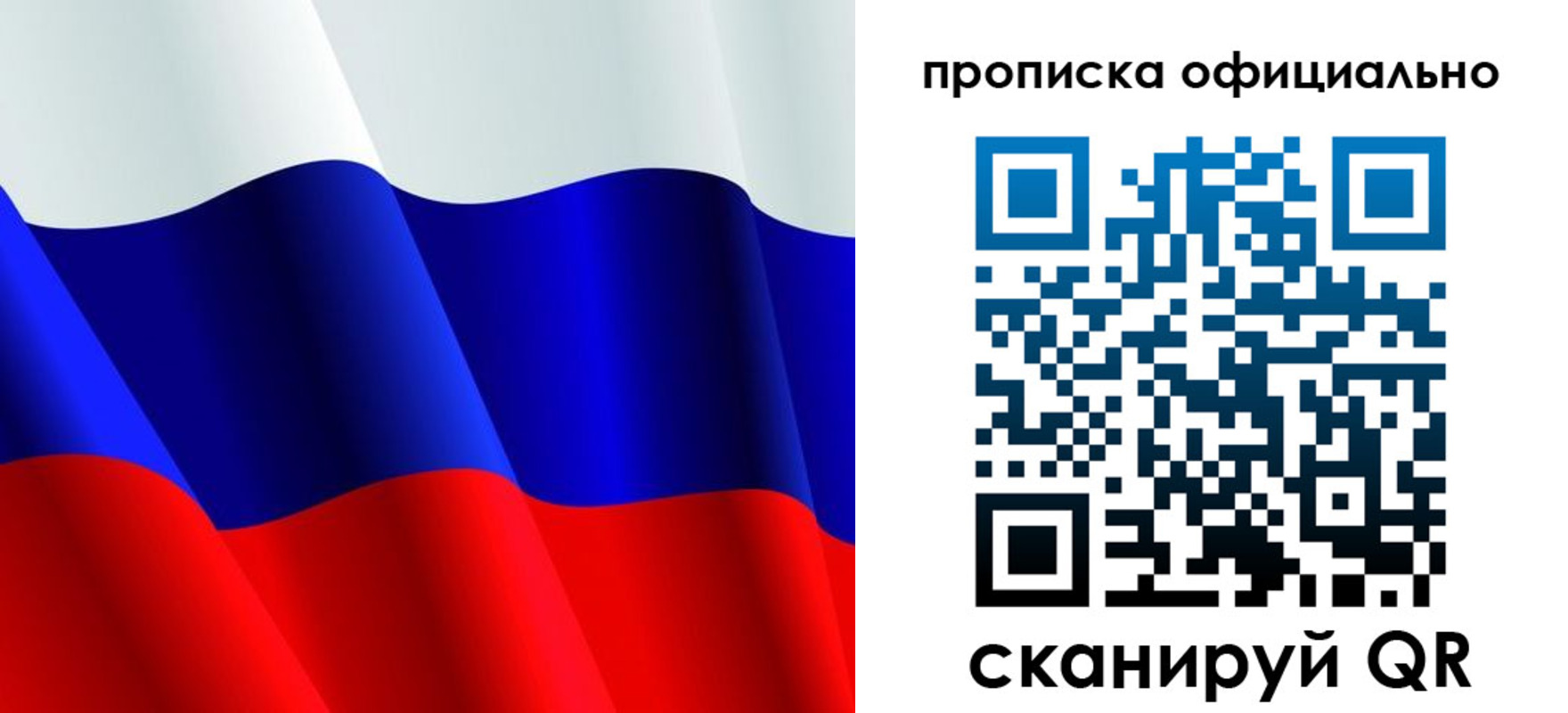 временная регистрация для всех в Касимове