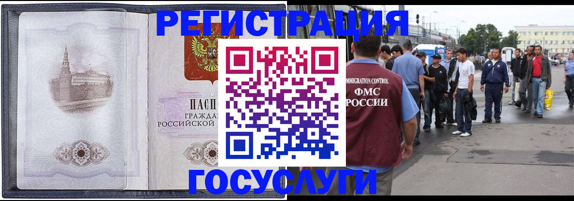 миграционный учет в Касимове