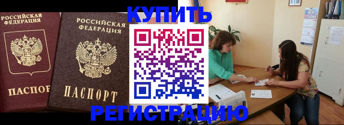 временная регистрация гарантия в Касимове