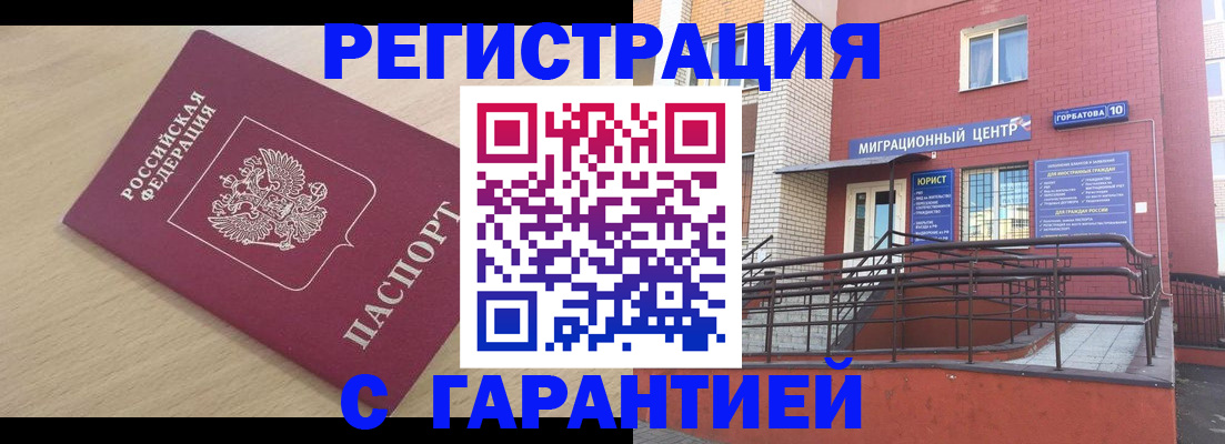 миграционный учет в Касимове